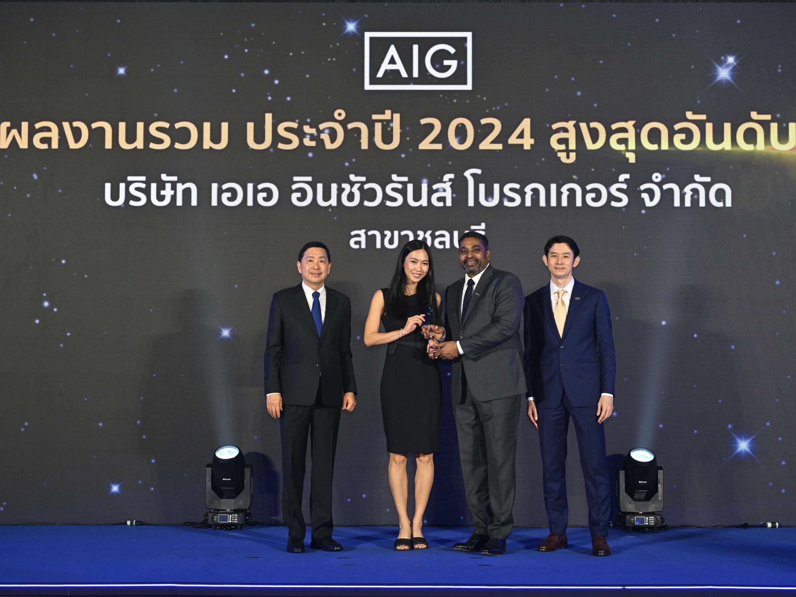 AIG Champion’s Night